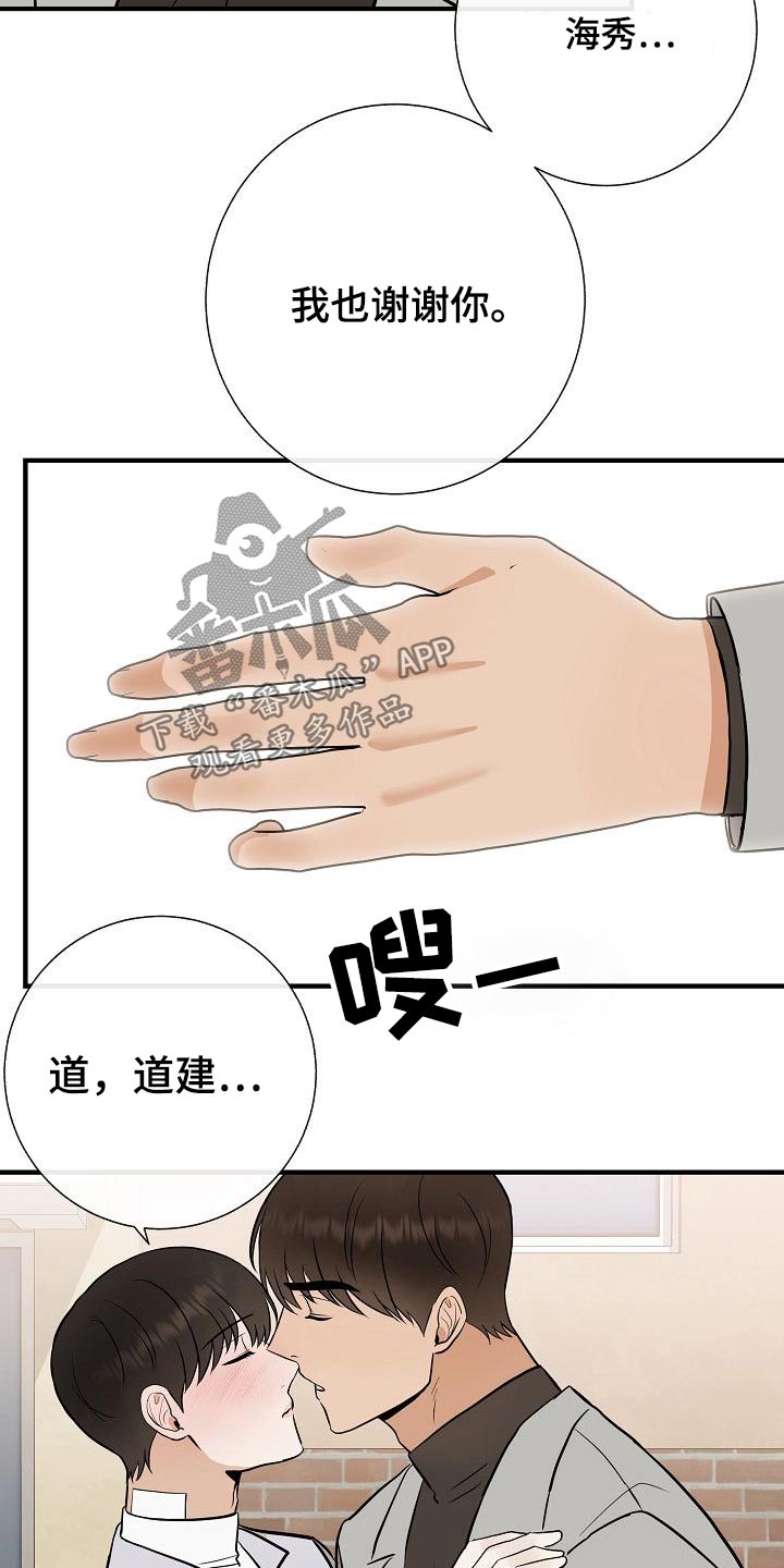 落跑甜心百度云漫画,第73章：赶紧走1图