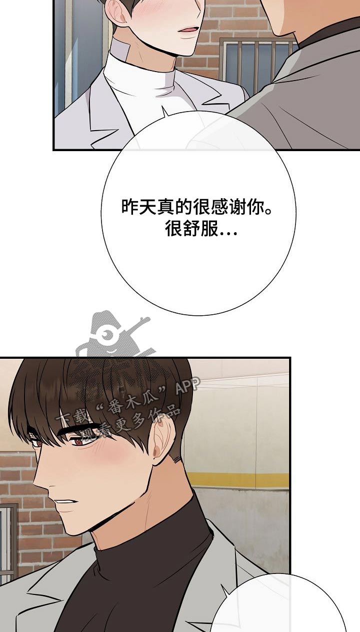 落跑甜心百度云漫画,第73章：赶紧走2图