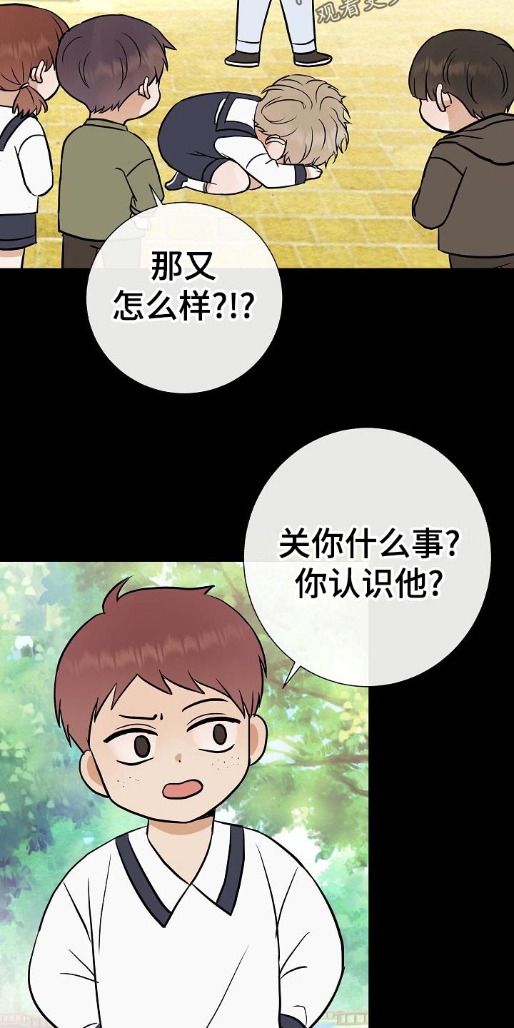 落跑甜心电视剧免费观看高清版漫画,第62章：证明2图