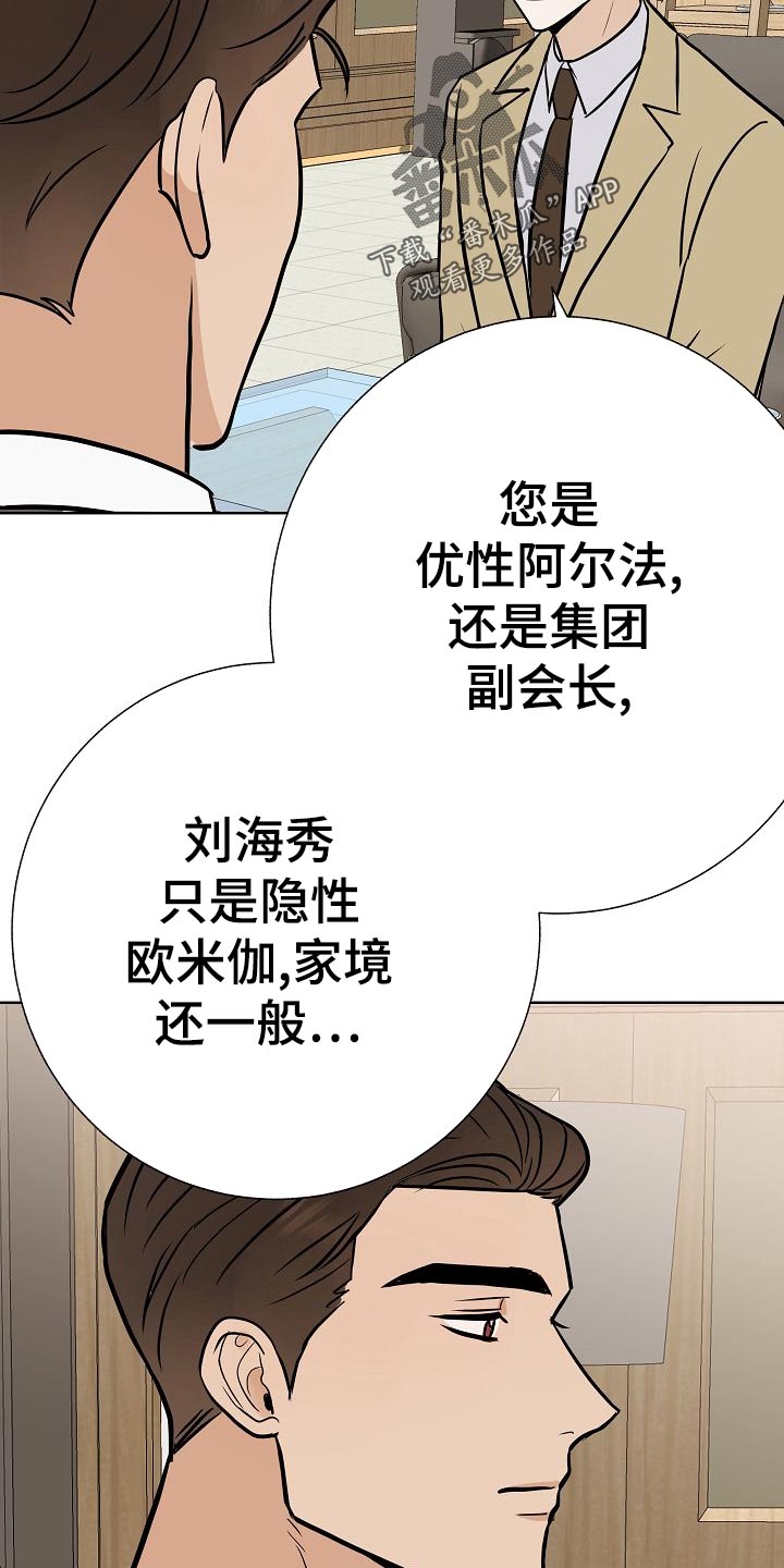 落跑甜心1漫画,第56章：正面进攻2图