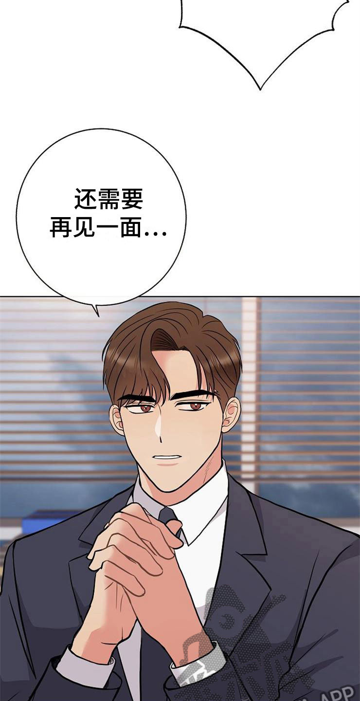 落跑甜心在线观看免费漫画,第10章：爸爸死了1图