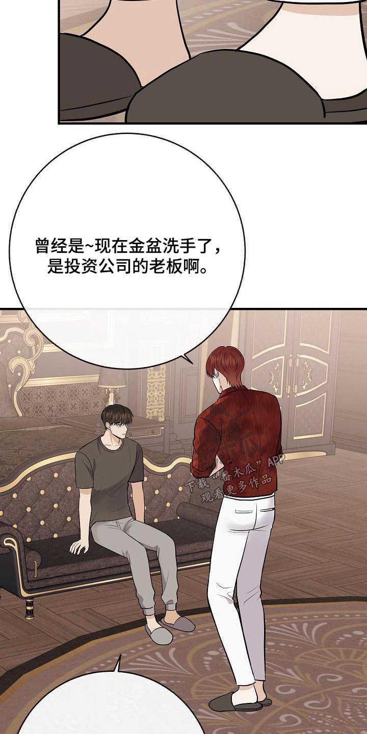 落跑甜心在哪里可以看漫画,第105章：【第二季】很帅2图