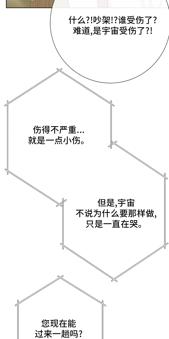 落跑甜心连续剧漫画,第36章：急事1图