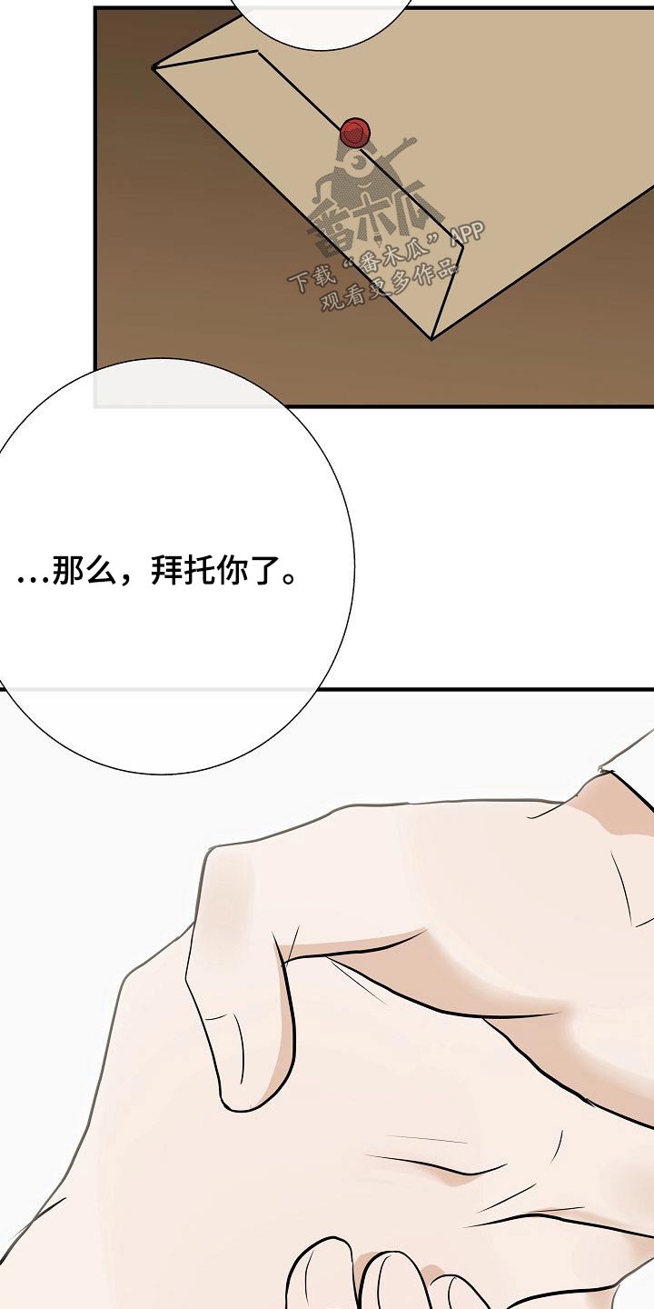 落跑甜心电视剧1至30漫画,第68章：捂住2图