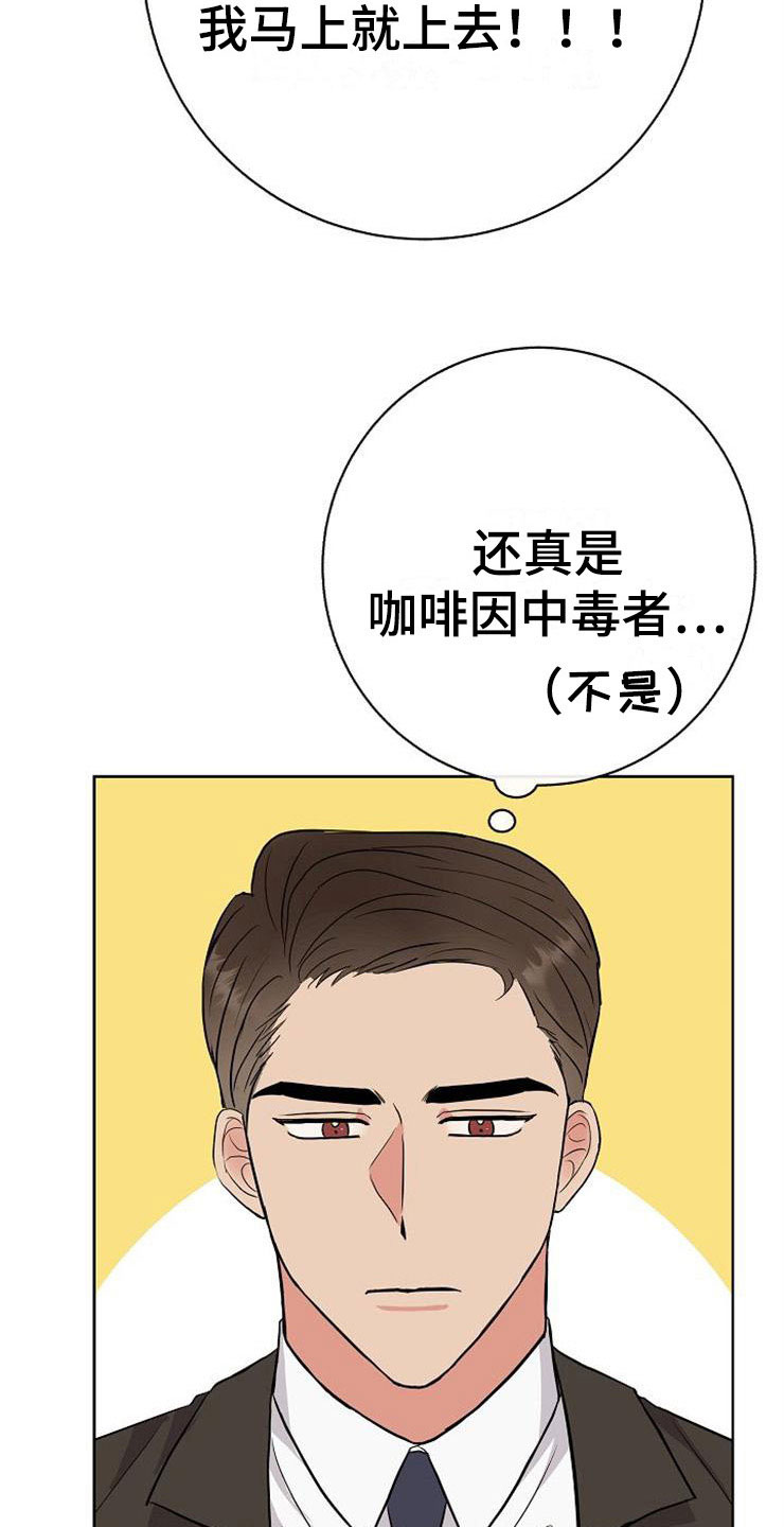 落跑甜心百度云漫画,第16章：偶遇1图