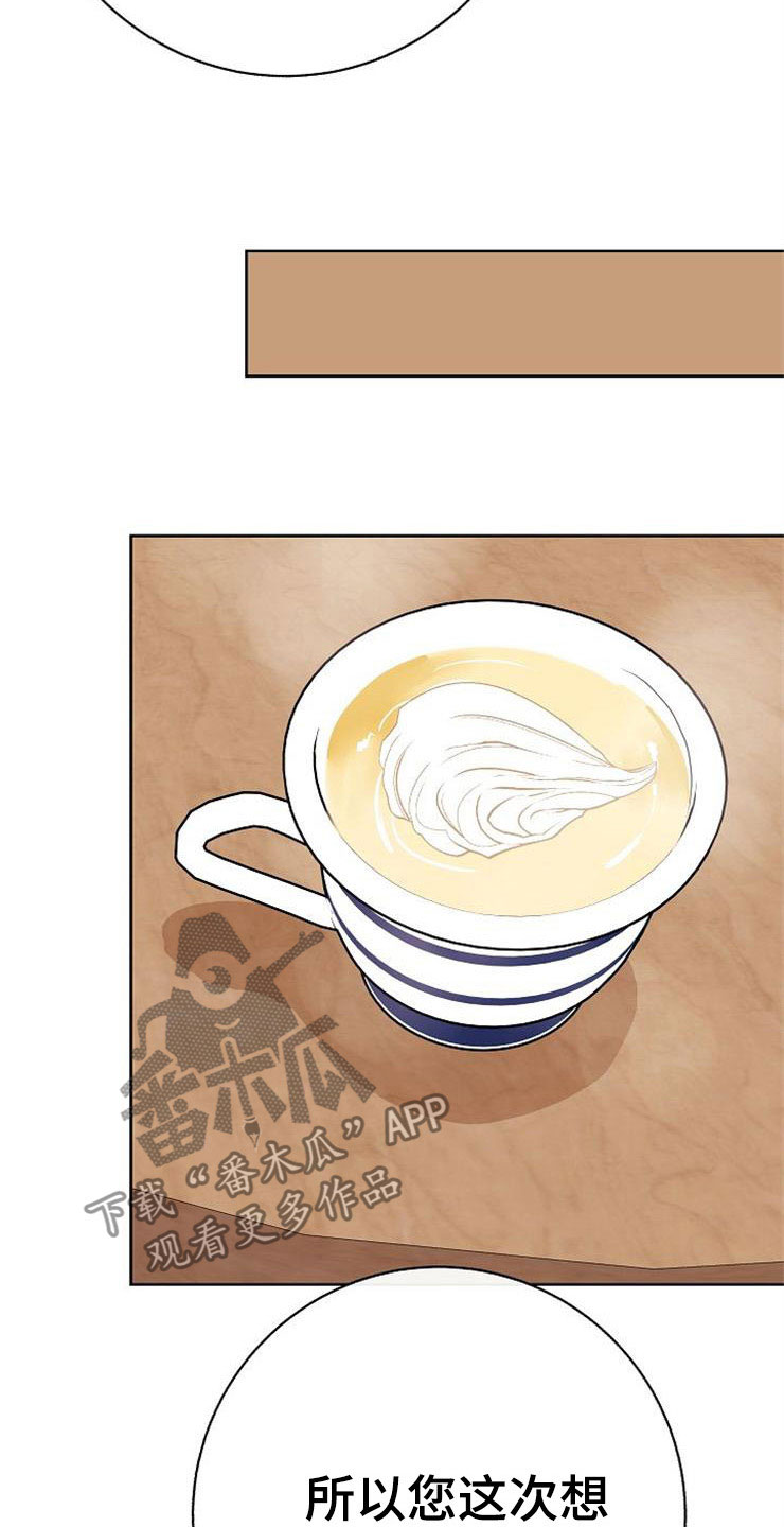 落跑甜心24漫画,第17章：合作伙伴2图