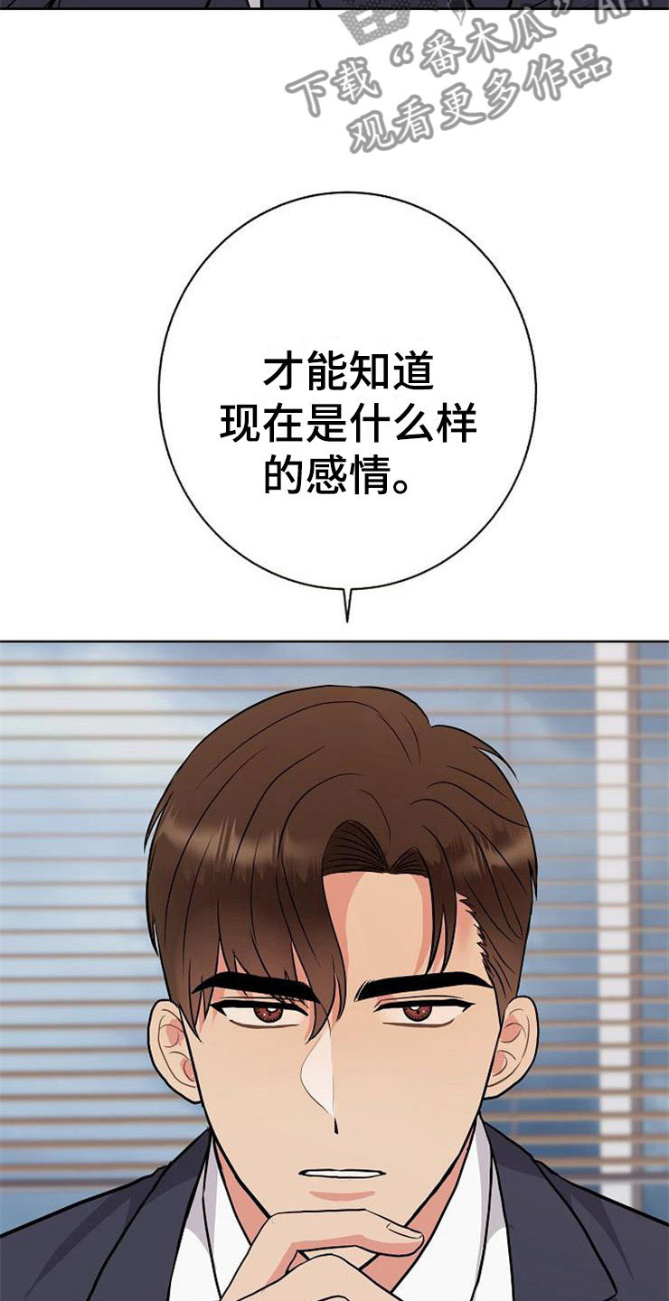 落跑甜心在线观看免费漫画,第10章：爸爸死了2图