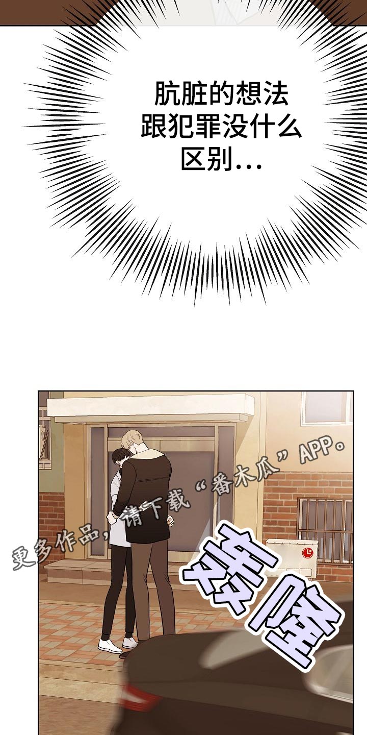 落跑甜心24漫画,第54章：财阀的手段1图