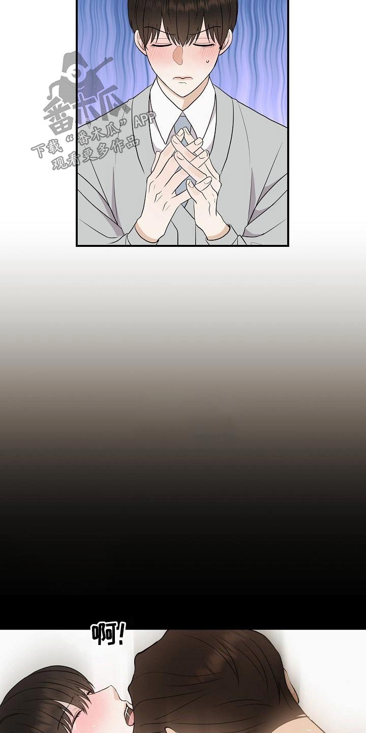 落跑甜心女主角漫画,第77章：【第一季番外】锻炼2图