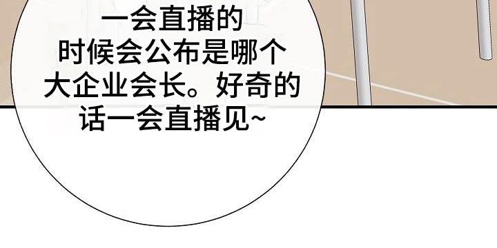 落跑甜心电视剧1至30漫画,第70章：别碰我2图