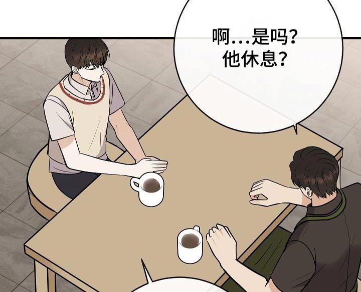 落跑甜心电视剧高清全集免费观看漫画,第93章：【第二季】担心1图