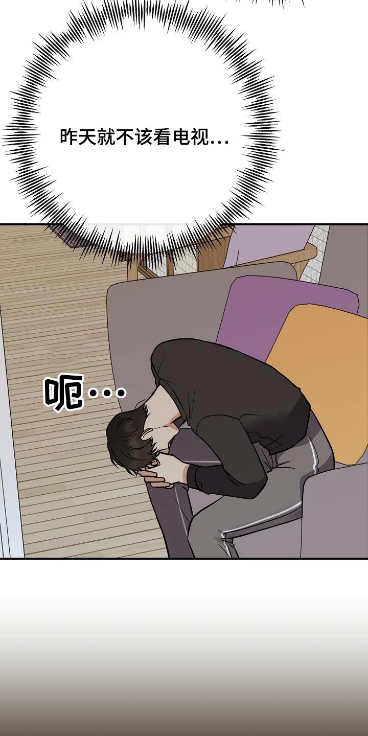 落跑甜心24漫画,第107章：【第二季】味道1图