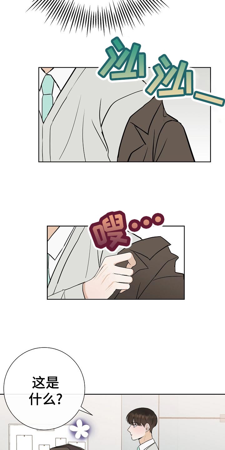 落跑甜心24漫画,第57章：说谎的惩罚1图