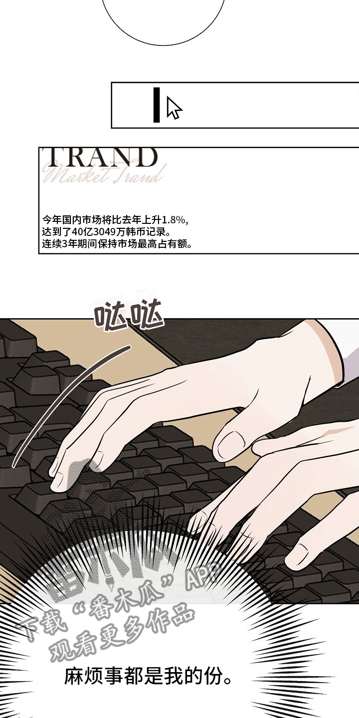 落跑甜心歌曲漫画,第41章：没戴墨镜1图