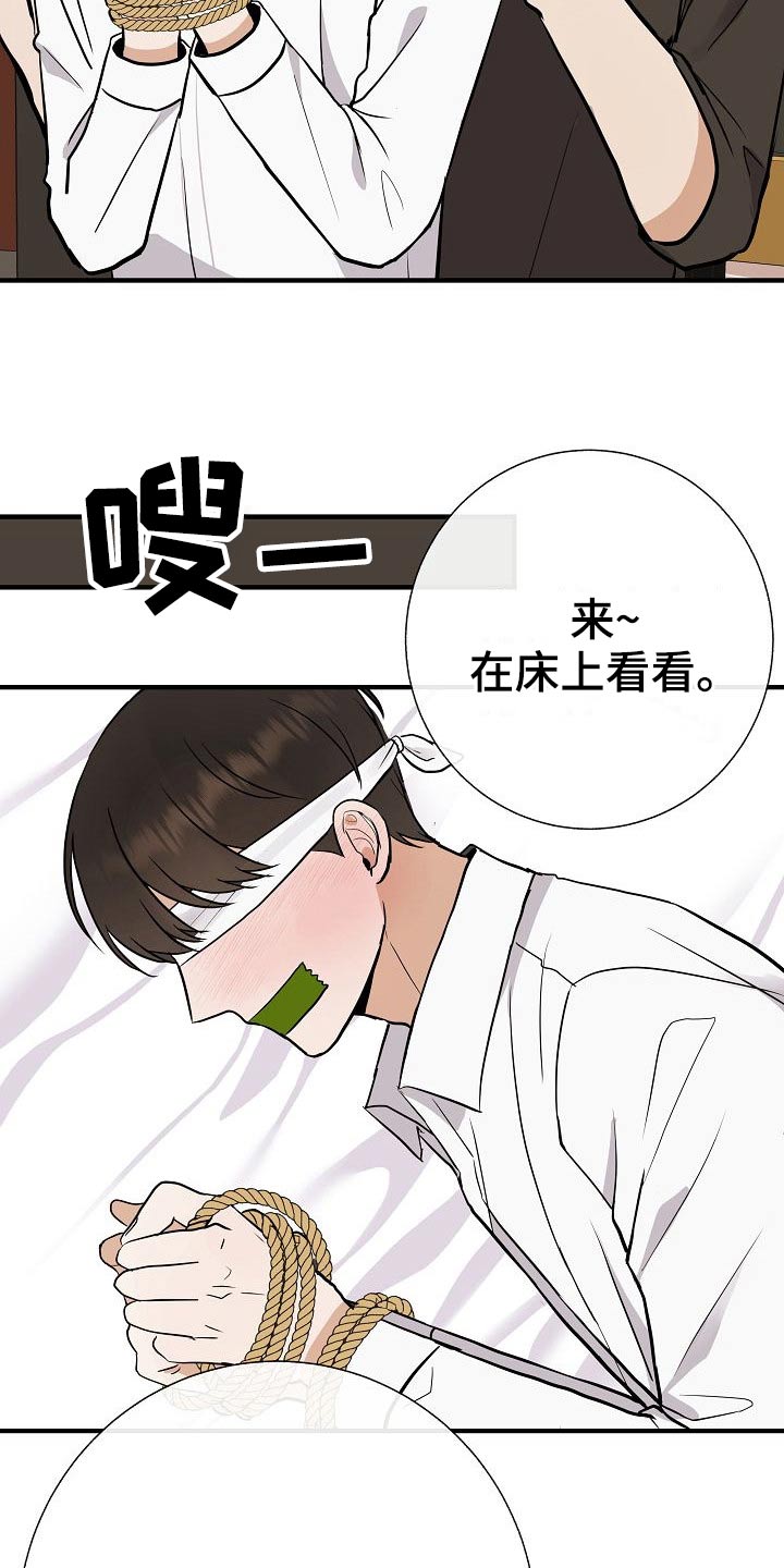 落跑甜心电视剧全集免费观看高清漫画,第70章：别碰我2图