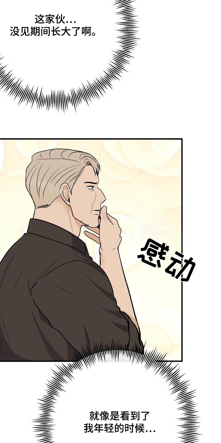 落跑甜心30完整版漫画,第105章：【第二季】很帅2图