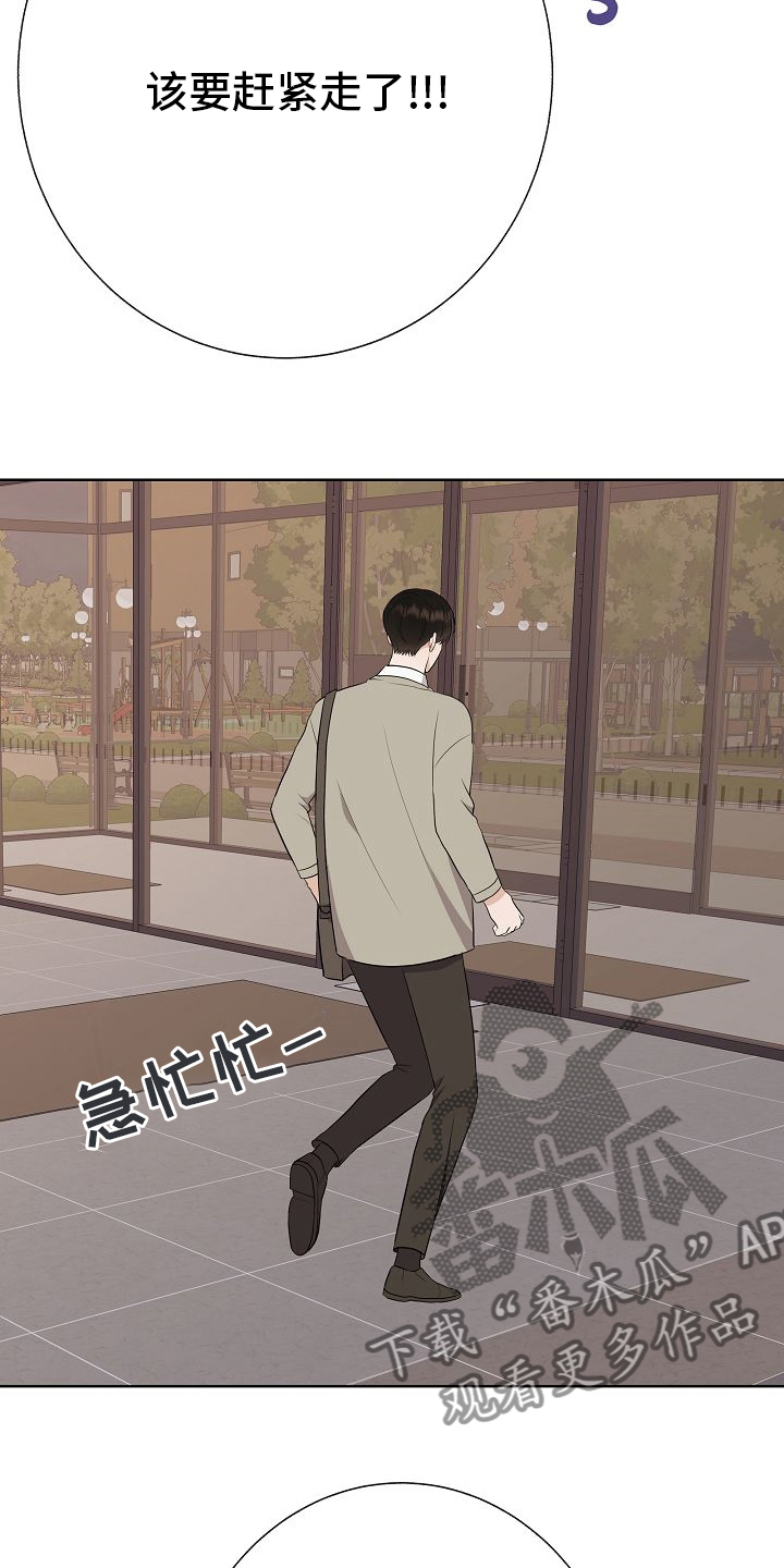 落跑甜心在线观看西瓜漫画,第41章：没戴墨镜2图