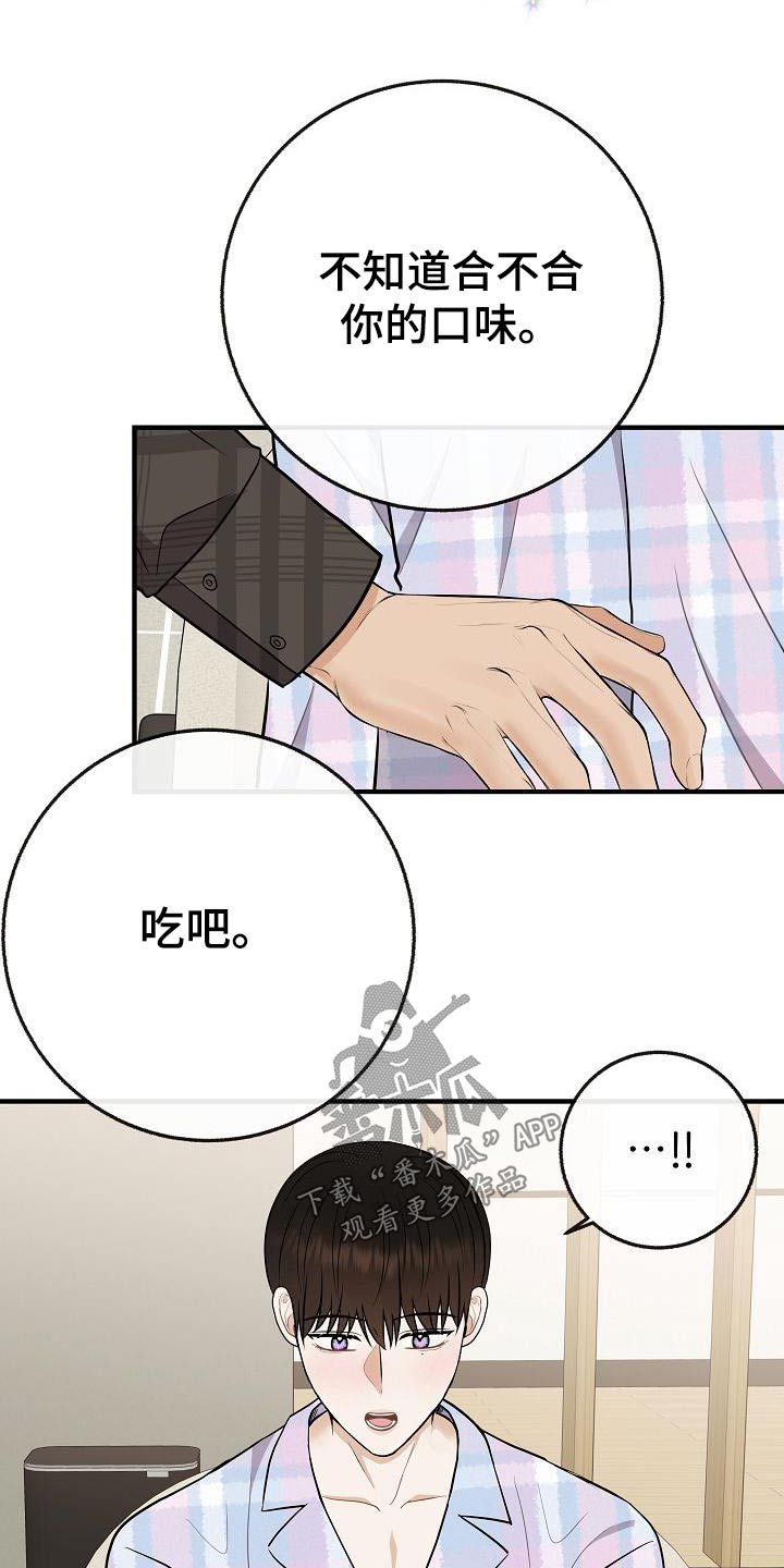 落跑甜心百度云漫画,第111章：【第二季】孩子1图