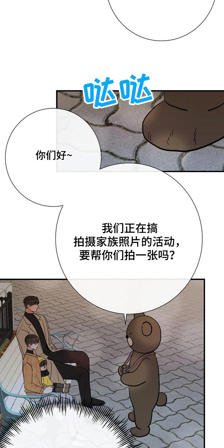 落跑甜心免费观看策驰漫画,第66章：提议1图