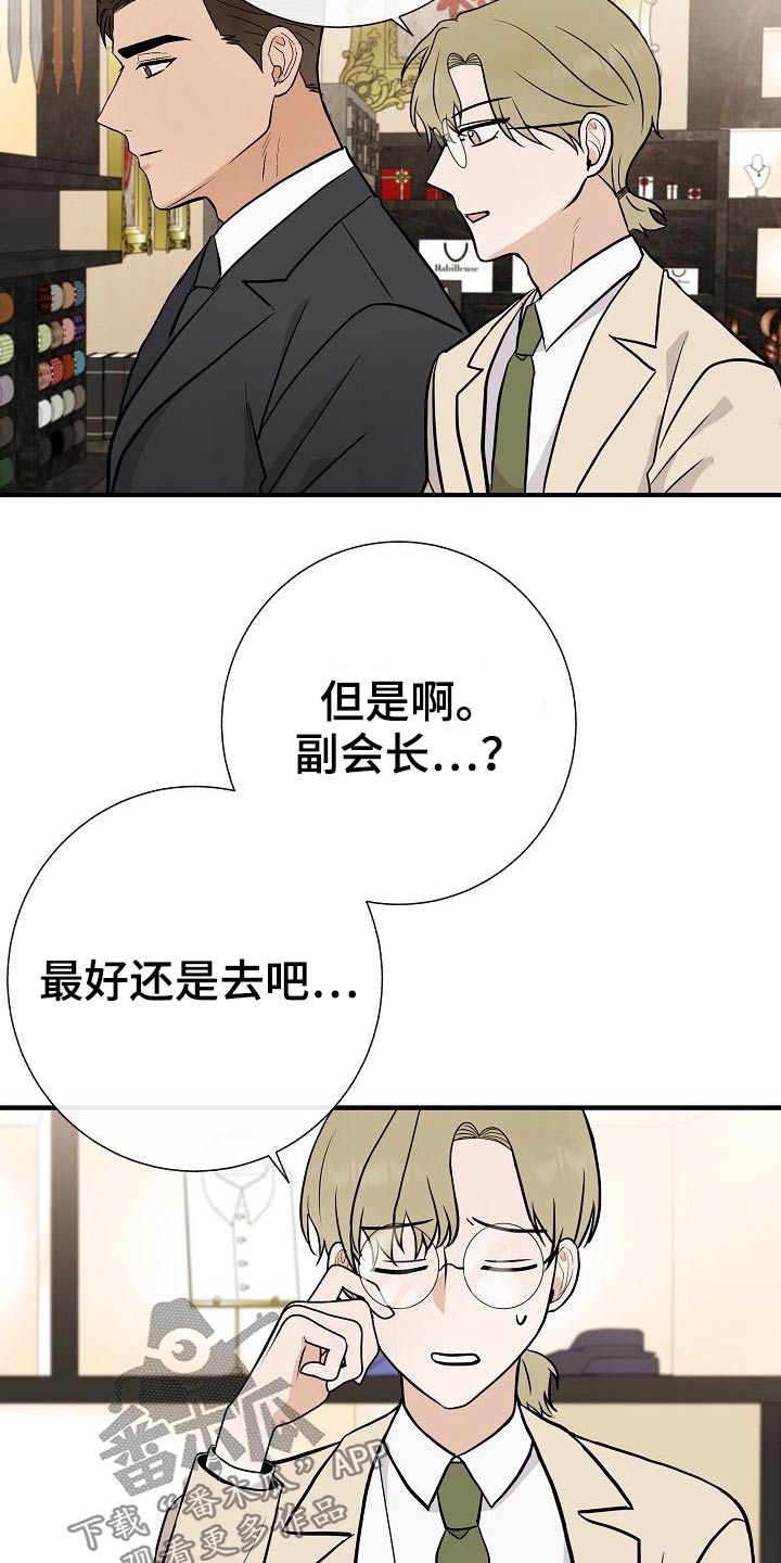 落跑甜心韩国原版电视剧漫画,第75章：家长会1图