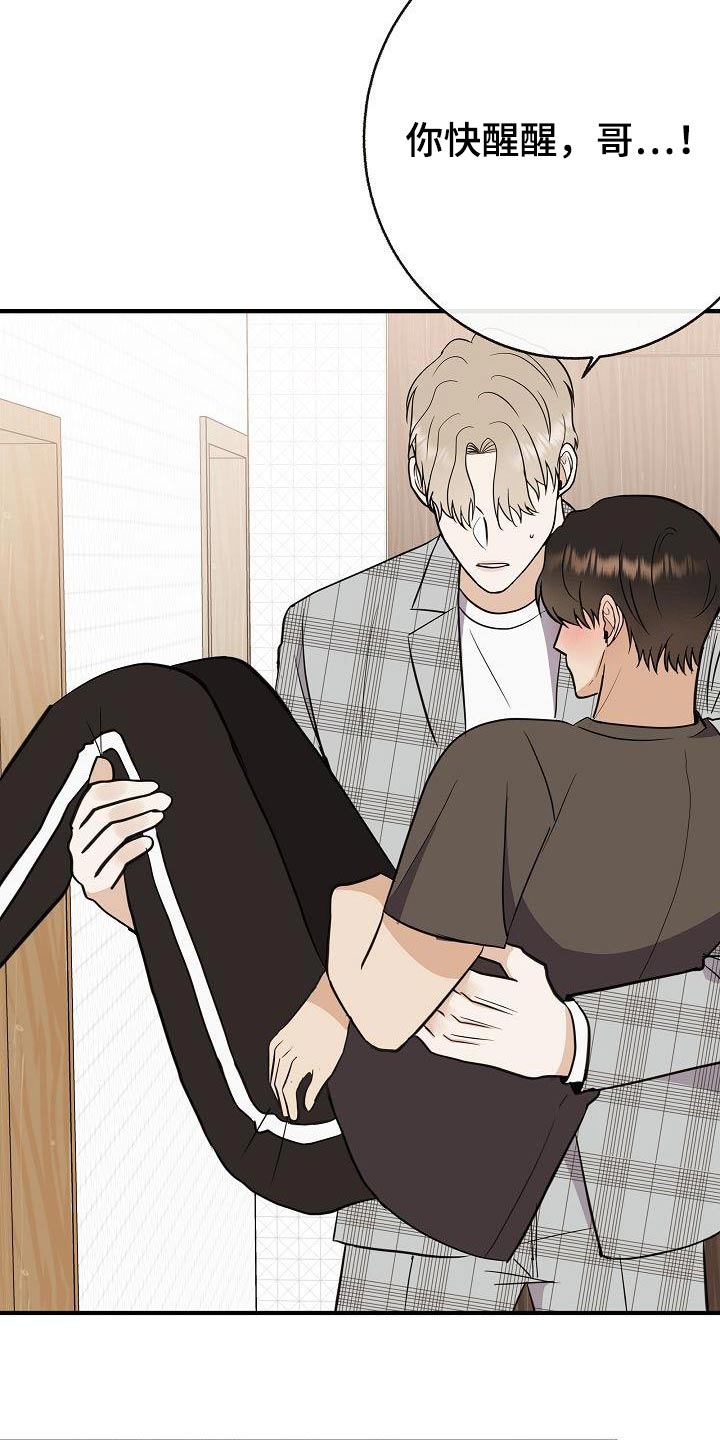 落跑甜心24漫画,第90章：【第二季】流感2图