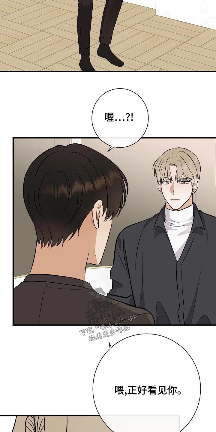 落跑甜心24漫画,第80章：【第二季】挑选1图