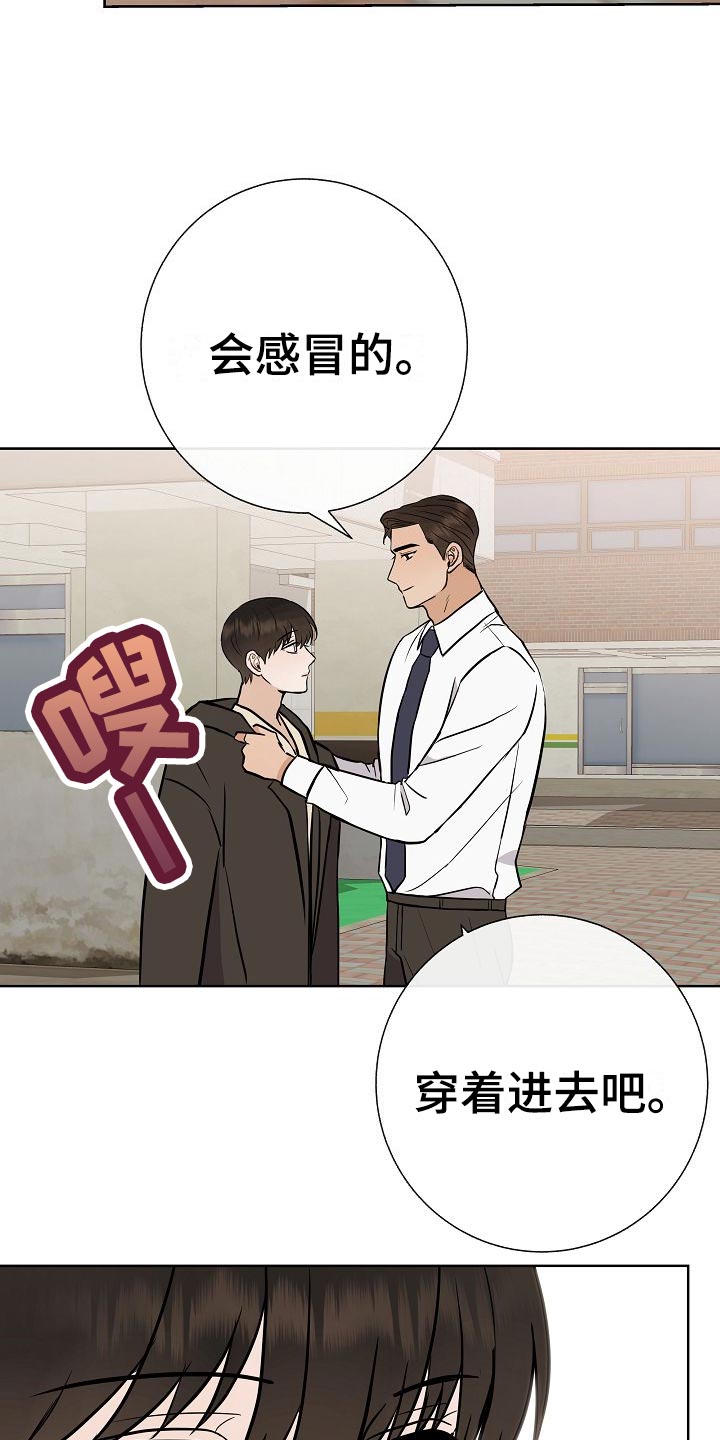 落跑甜心24漫画,第60章：下次再来2图