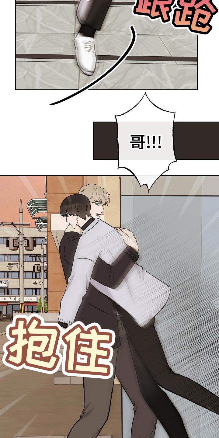 落跑甜心24漫画,第53章：坐立不安2图
