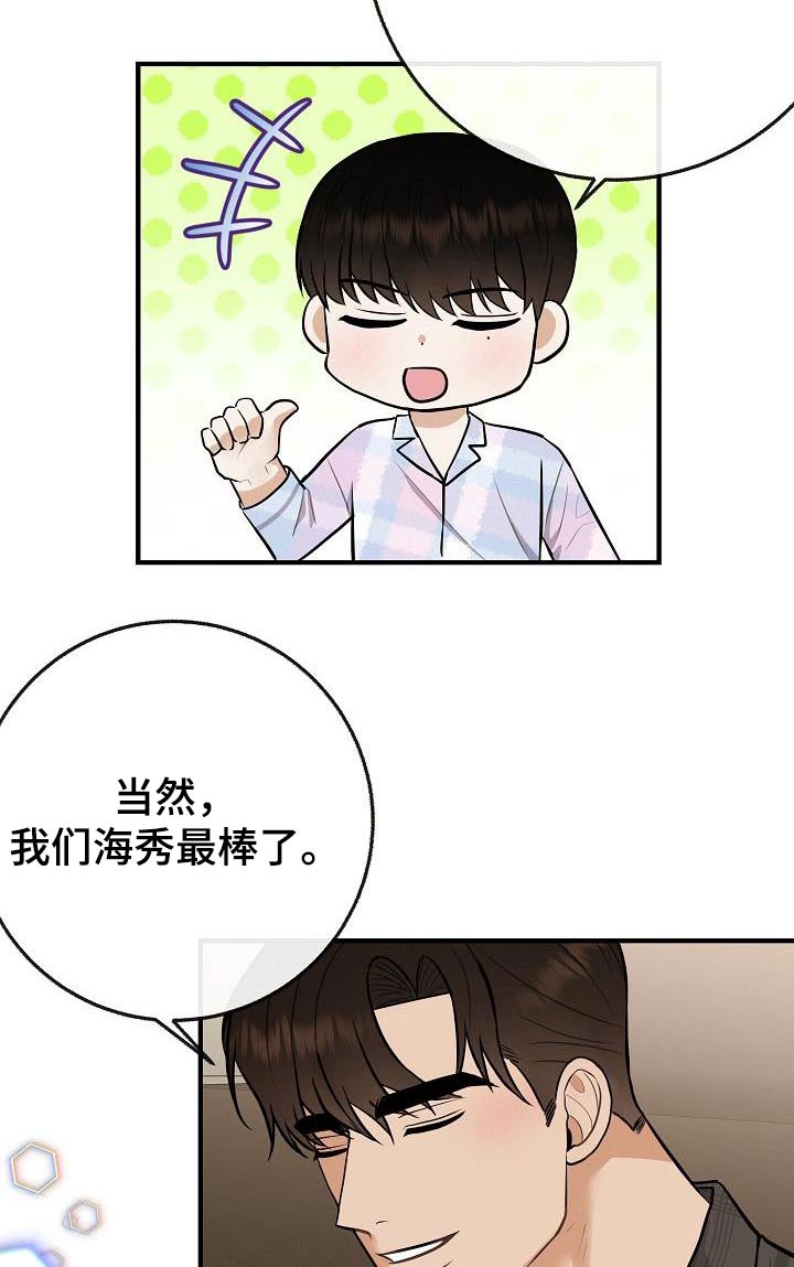 落跑甜心完整视频漫画,第112章：【第二季】幸福下去2图