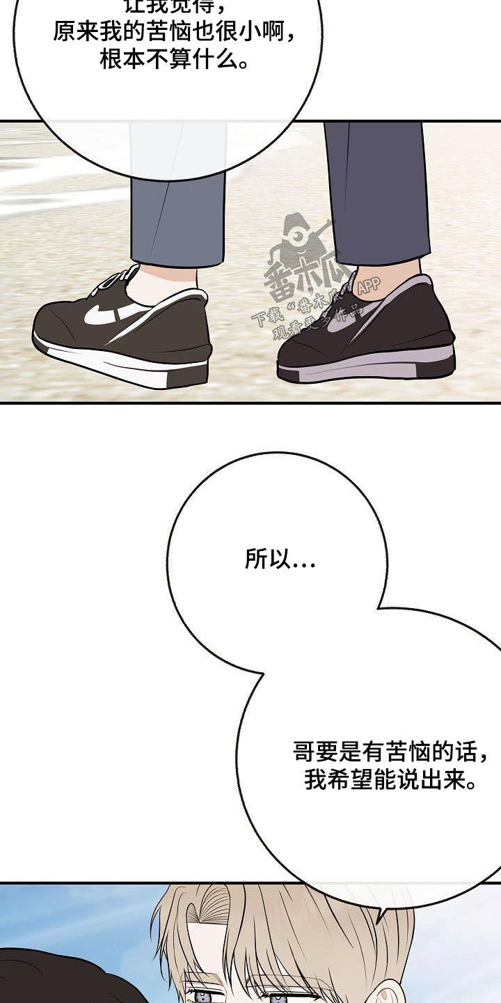 落跑甜心小说漫画,第108章：【第二季】美好回忆1图