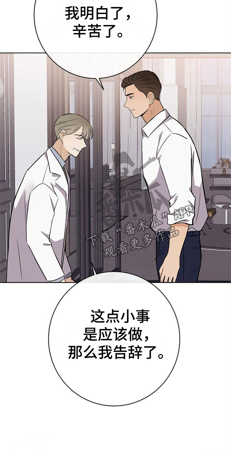 落跑甜心电视剧在线观看完整版免费版漫画,第22章：动摇1图