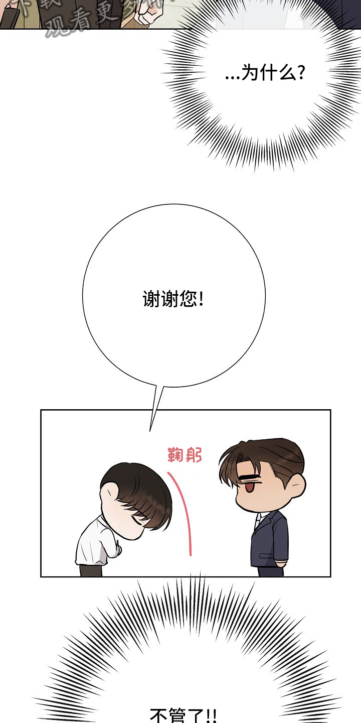 落跑甜心连续剧漫画,第36章：急事2图