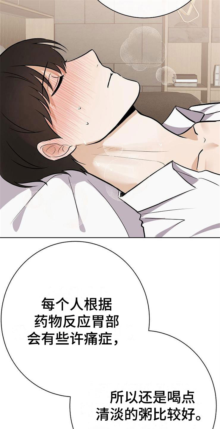 落跑甜心所有歌曲漫画,第22章：动摇1图