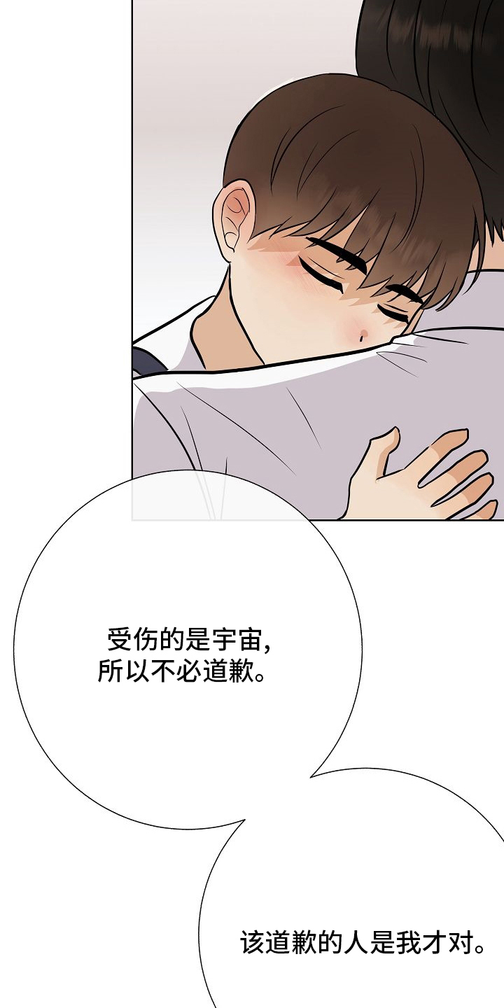 落跑甜心演员表漫画,第38章：我喜欢哥2图