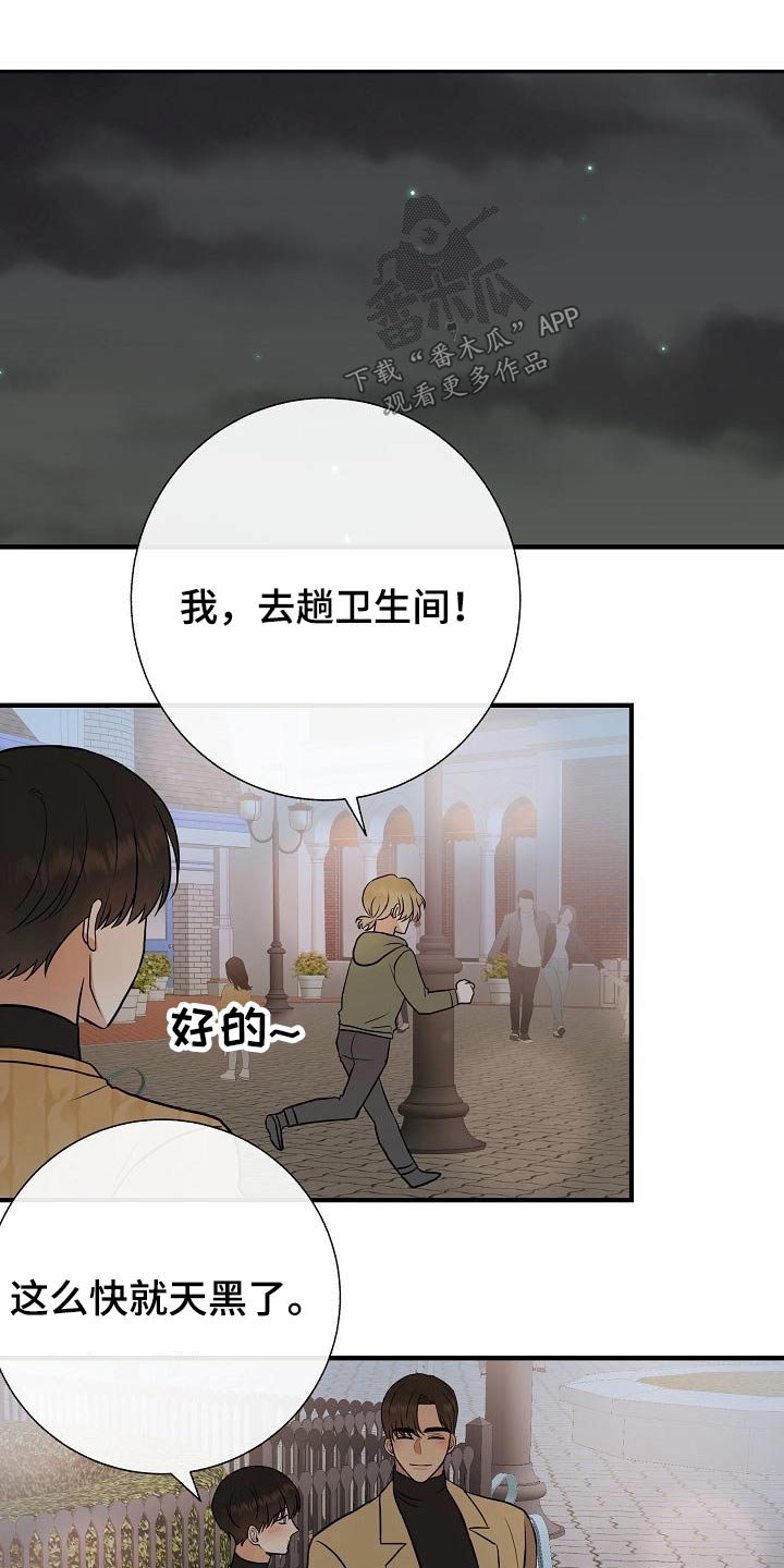 星落凝成糖2之爱人归来漫画,第66章：提议1图