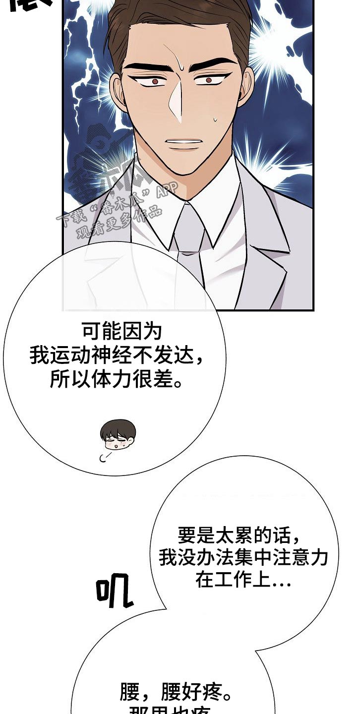 落跑甜心全集免费观看漫画,第78章：【第一季番外】幸福2图