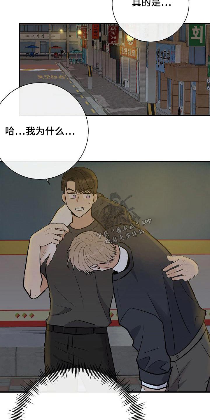 落跑甜心24漫画,第81章：【第二季】借此机会2图