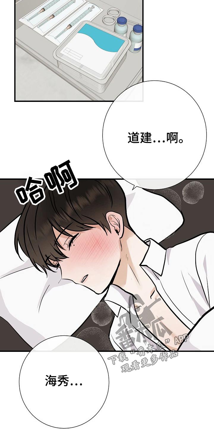 落跑甜心电视剧免费观看高清版漫画,第72章：可以的2图