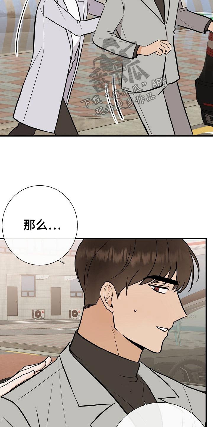 落跑甜心百度云漫画,第73章：赶紧走1图