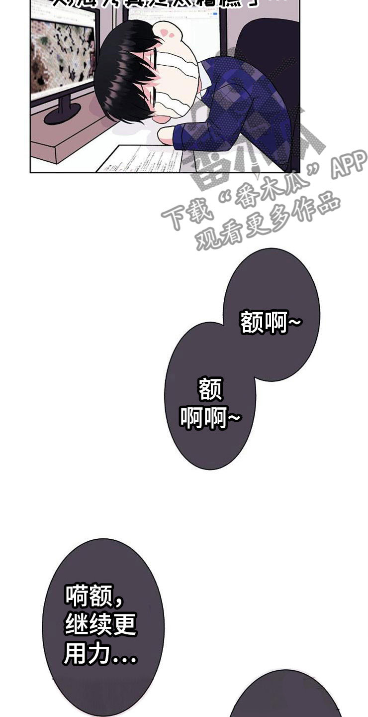 落跑甜心韩国原版电视剧漫画,第5章：影射2图