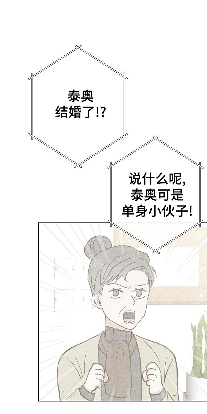 落跑甜心大结局漫画,第55章：调查2图