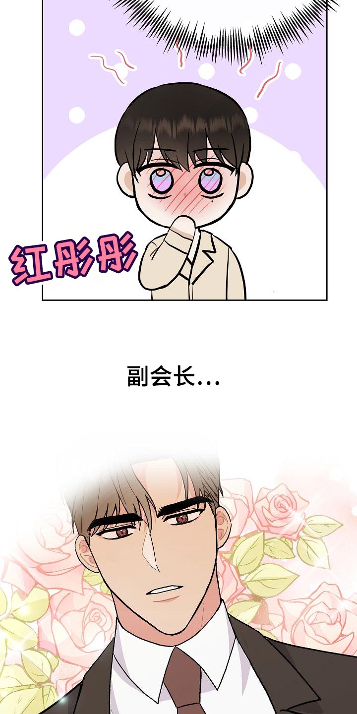 落跑甜心续令娜回美国漫画,第58章：睡懒觉1图