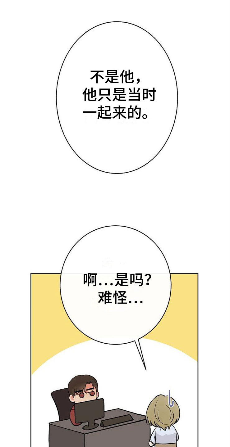 落跑甜心所有歌曲漫画,第13章：一事无成1图