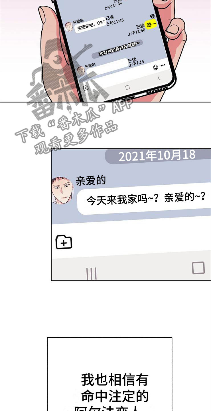 落跑甜心电视剧全集免费观看漫画,第1章：分手渣男1图