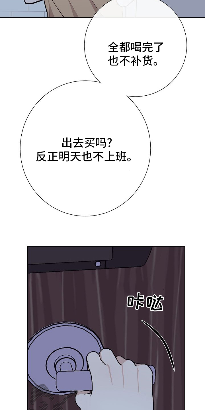 落跑甜心在线免费观看漫画,第48章：苦恼2图