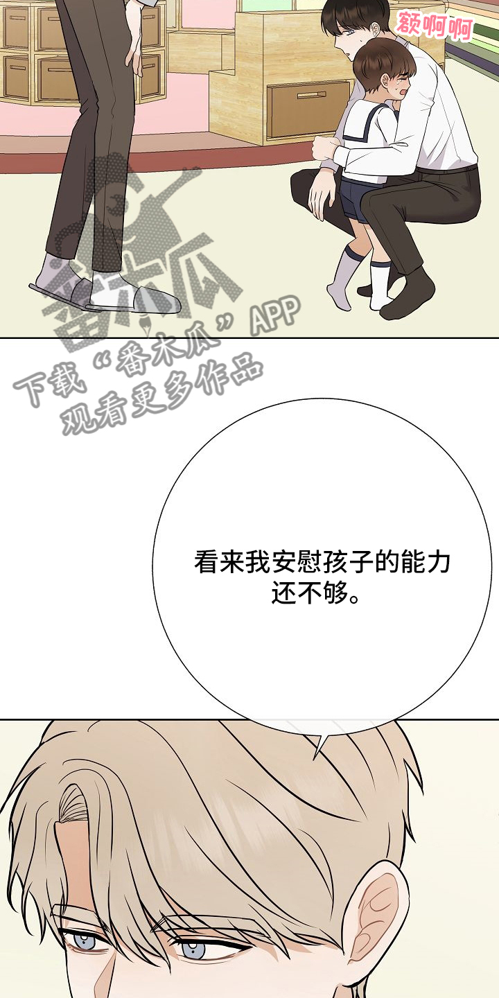 落跑甜心电视剧在线观看完整版免费版漫画,第37章：失望1图