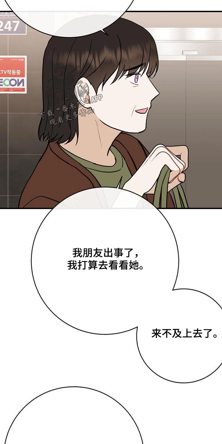 落跑甜心在线观看免费完整版漫画,第90章：【第二季】流感1图