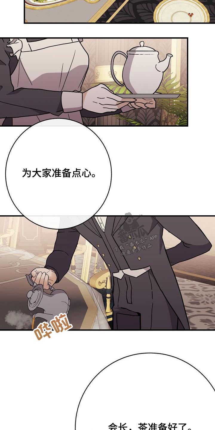 落跑甜心豆瓣漫画,第98章：【第二季】爸爸2图