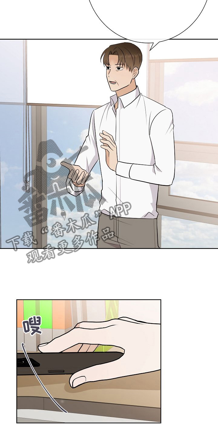 落跑甜心小说漫画,第40章：下次2图