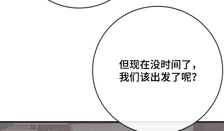 落跑甜心2013免费观看漫画,第97章：【第二季】很危险2图